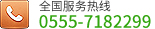 全国服务热线